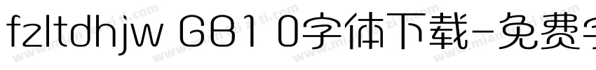fzltdhjw GB1 0字体下载字体转换